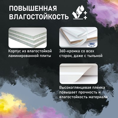 Тумба под умывальник Doratiz Вальс 60 / 9908.178