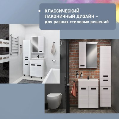 Шкаф-пенал для ванной Doratiz Вальс 40 R / 2712.397