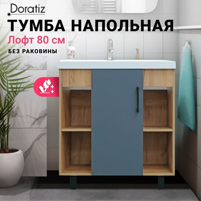 Тумба под умывальник Doratiz Лофт 80 / 9908.133