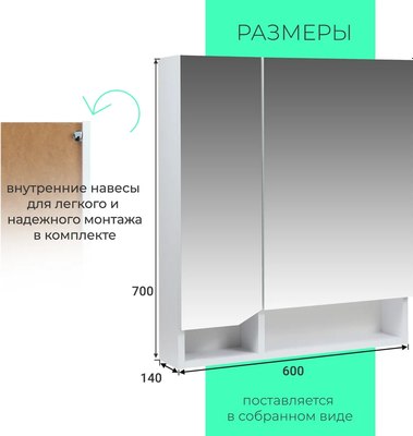 Шкаф с зеркалом для ванной Toppus Velvet 60 / 2912.002