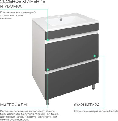 Тумба под умывальник Toppus Velvet 60 / 9711.017