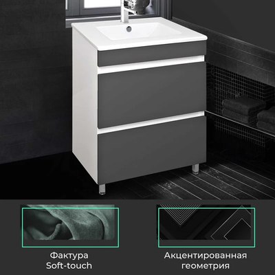 Тумба под умывальник Toppus Velvet 60 / 9711.017