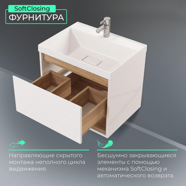 Тумба под умывальник Toppus Batiste 60 / 9711.023