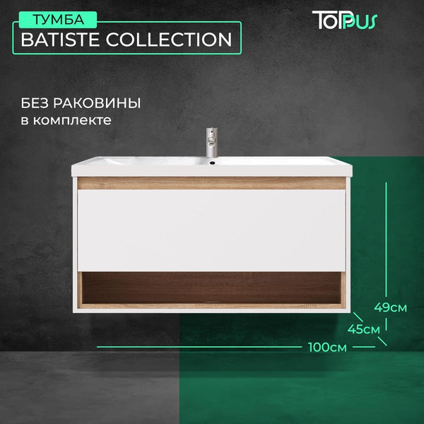 Тумба под умывальник Toppus Batiste 100 / 9711.024