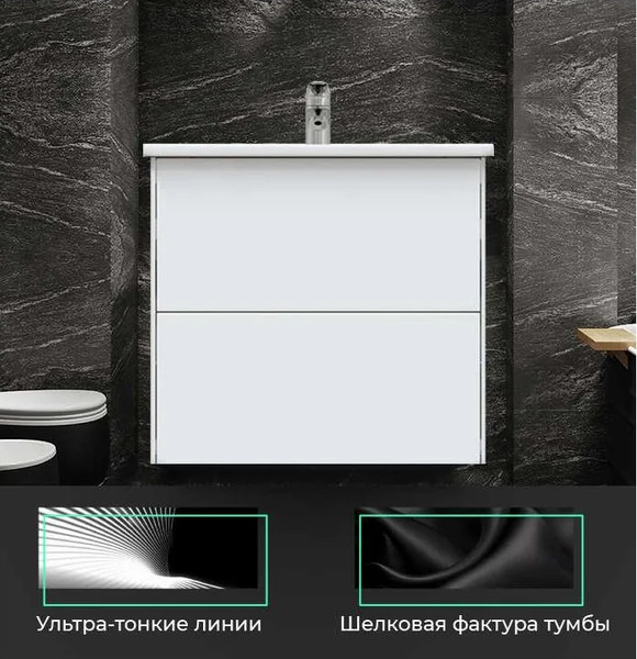 Тумба под умывальник Toppus Silk 60 / 9711.001 
