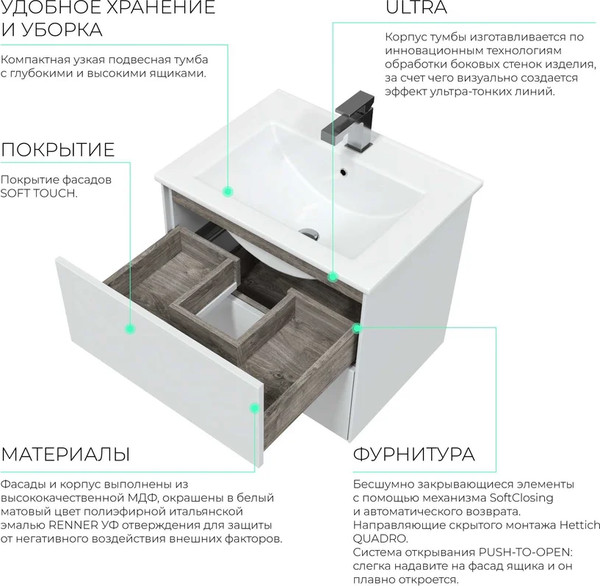 Тумба под умывальник Toppus Silk 60 / 9711.001 