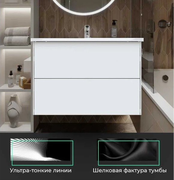 Тумба под умывальник Toppus Silk 80 / 9711.002