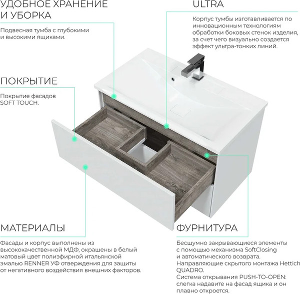 Тумба под умывальник Toppus Silk 80 / 9711.002