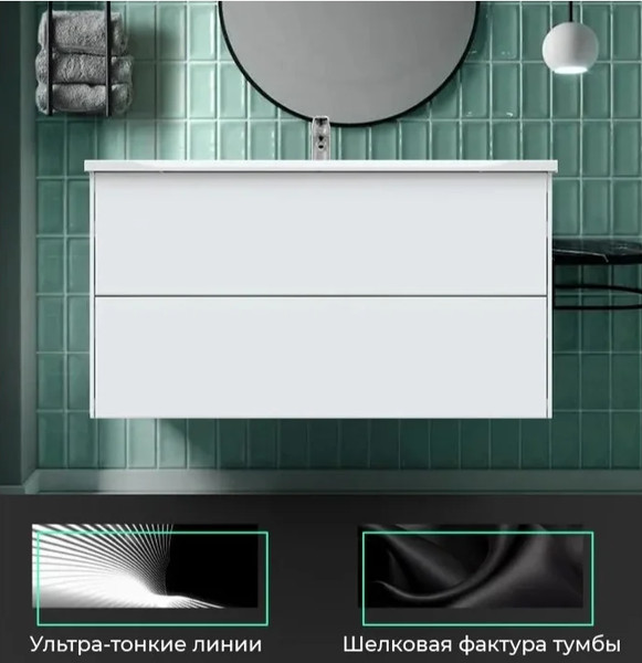 Тумба под умывальник Toppus Silk 100 / 9711.003