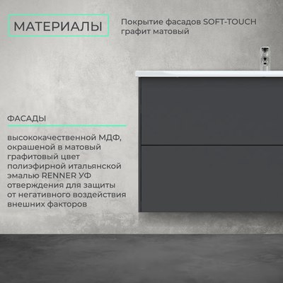 Тумба под умывальник Toppus Silk 100 / 9711.025