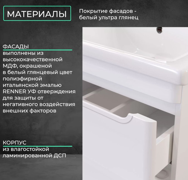 Тумба под умывальник Toppus Atlas 60 / 9711.021