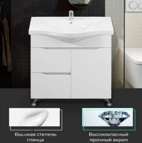 Тумба под умывальник Toppus Satin 80 / 9711.007