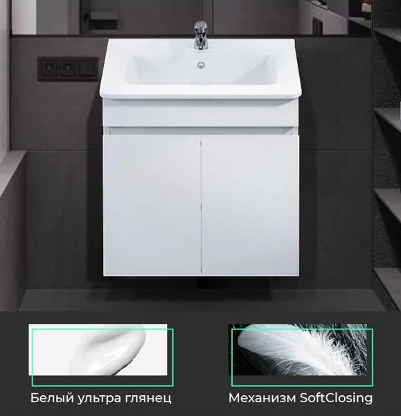 Тумба под умывальник Toppus Velour 60 / 9711.011