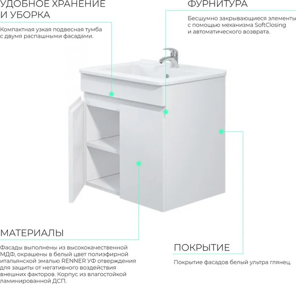 Тумба под умывальник Toppus Velour 60 / 9711.011