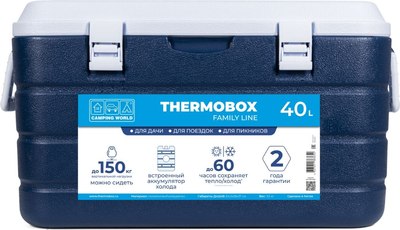 Термоконтейнер Camping World Thermobox 40 / 138365 - фото