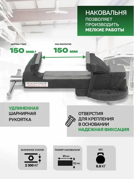 Тиски RockForce RF-6540206