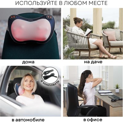 Массажная подушка PLANTA MP-015