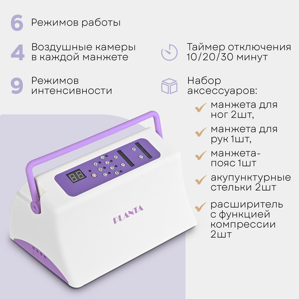 Массажер электронный PLANTA MHH-850