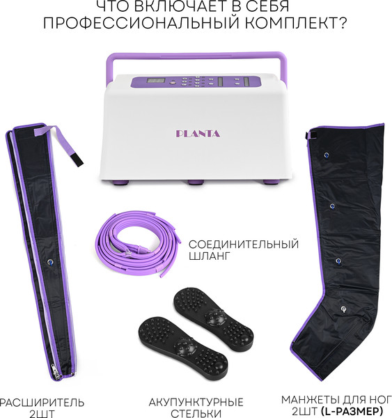 Массажер электронный PLANTA MHH-850