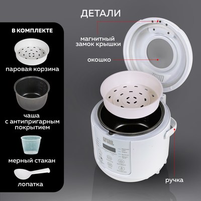 Мультиварка GFGRIL GFM-200