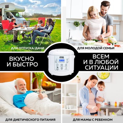 Мультиварка GFGRIL GFM-200