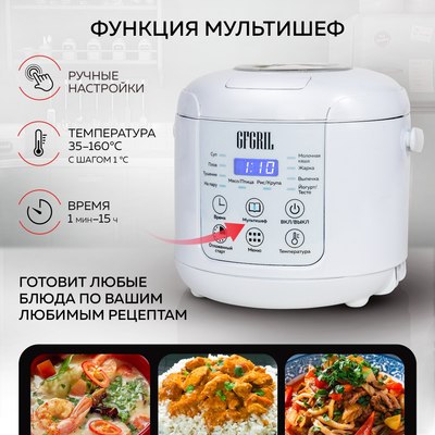 Мультиварка GFGRIL GFM-200