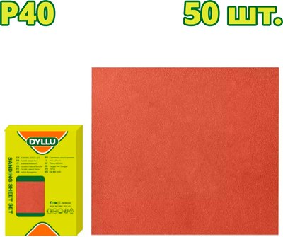 Набор шлифлистов DYLLU 230x280мм P40 / DTSM2501