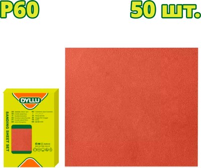 Набор шлифлистов DYLLU 230x280мм P60 / DTSM2502