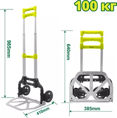 Тележка ручная DYLLU DTWB8A10