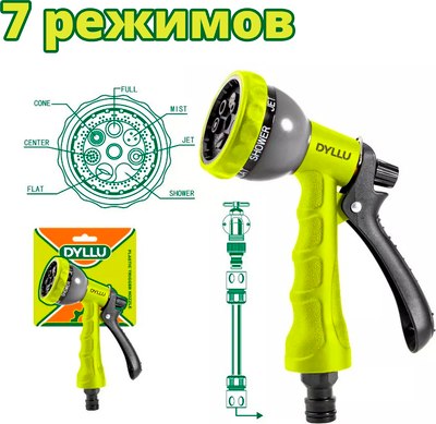 Распылитель для полива DYLLU DTSN1E07