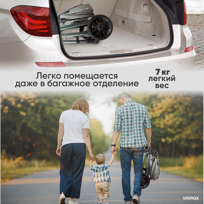 Детская универсальная коляска Solmax&Kids KOL99205