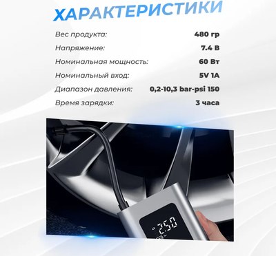 Насос беспроводной Solmax&Auto MS97200