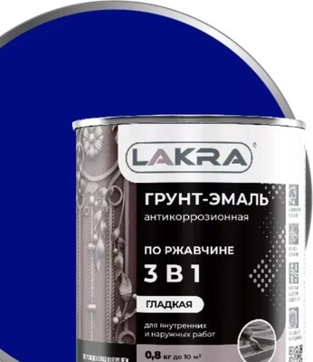 Грунт-эмаль Лакра По ржавчине 3 в 1