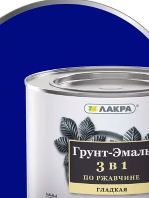 Грунт-эмаль Лакра По ржавчине 3 в 1