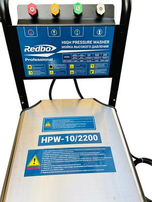 Мойка высокого давления Redbo HPW-10/2200 / 20588