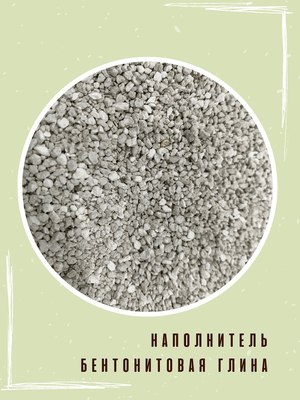 Наполнитель для туалета Mypets комкующийся бентонитовый