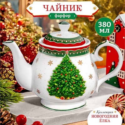 Заварочный чайник Elan Gallery Новогодняя елка / 420691