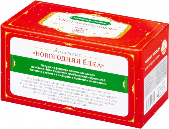 Чашка с блюдцем Elan Gallery Новогодняя елка / 420697