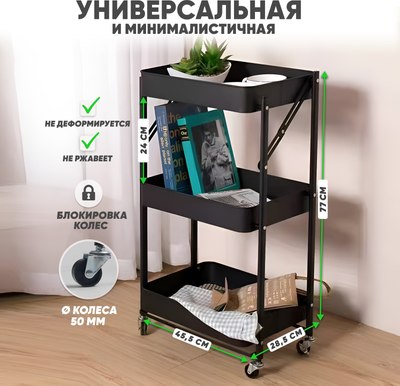 Этажерка Solmax&Home VD56795