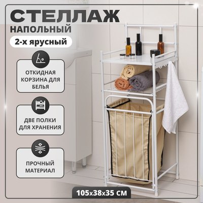 Стеллаж Solmax&Home IS98105