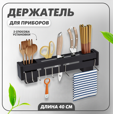 Подставка для кухонных приборов Solmax&Home SM98424
