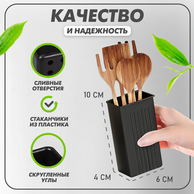 Подставка для кухонных приборов Solmax&Home SM98424