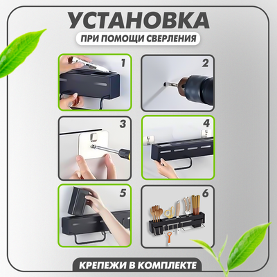 Подставка для кухонных приборов Solmax&Home SM98424