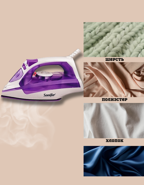 Утюг Sonifer SF-9026 (фиолетовый)