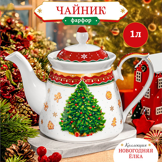 Заварочный чайник Elan Gallery Новогодняя елка / 420710