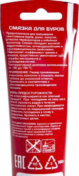 Смазка техническая Интерскол Для буров 63101.100