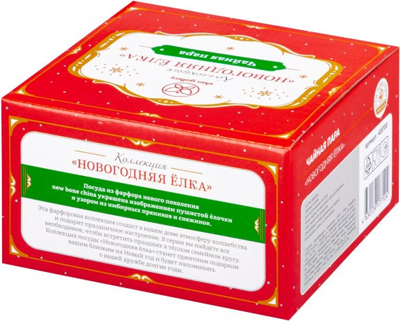 Чашка с блюдцем Elan Gallery Новогодняя елка / 420733