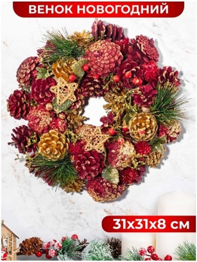 Венок Elan Gallery 450153