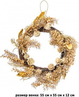 Венок Elan Gallery 450159