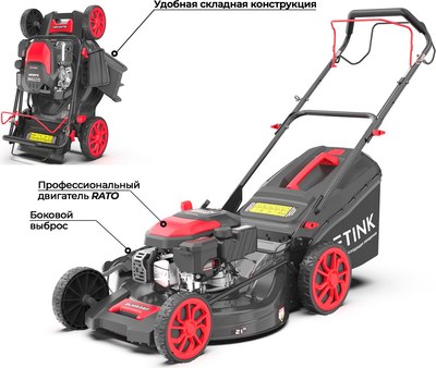 Газонокосилка бензиновая GETINK GLM53SF